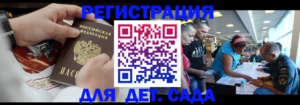 прописка законно в Североморске